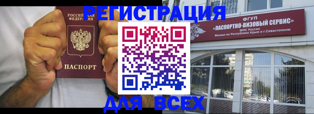 временная регистрация недорого в Красном Сулине