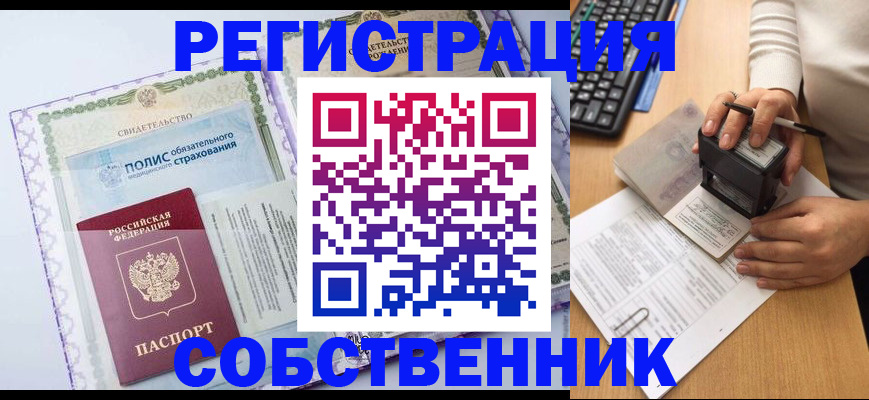 временная регистрация адрес в Красном Сулине