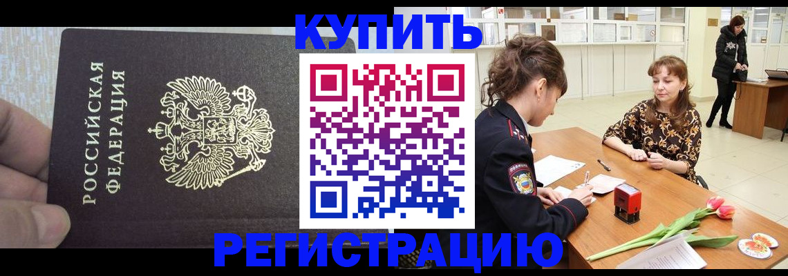 прописка поиск в Красном Сулине